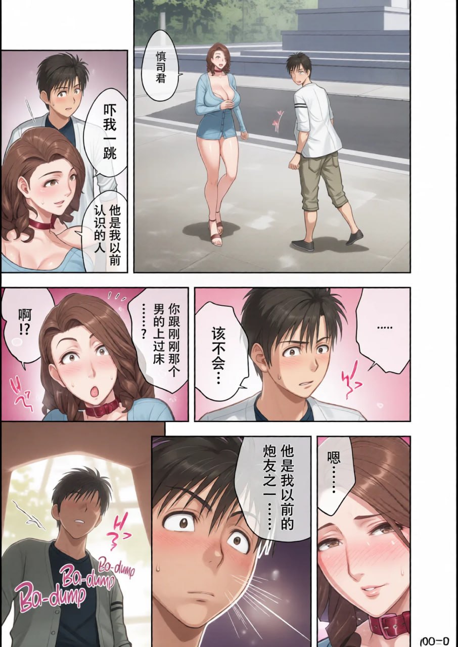 双胞胎熟女 第80页