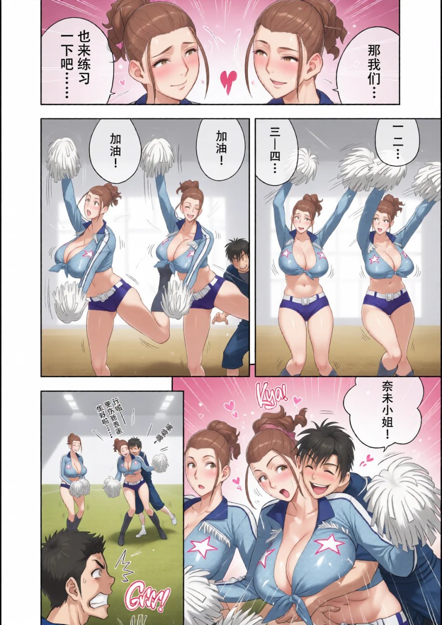 双胞胎熟女 第101页