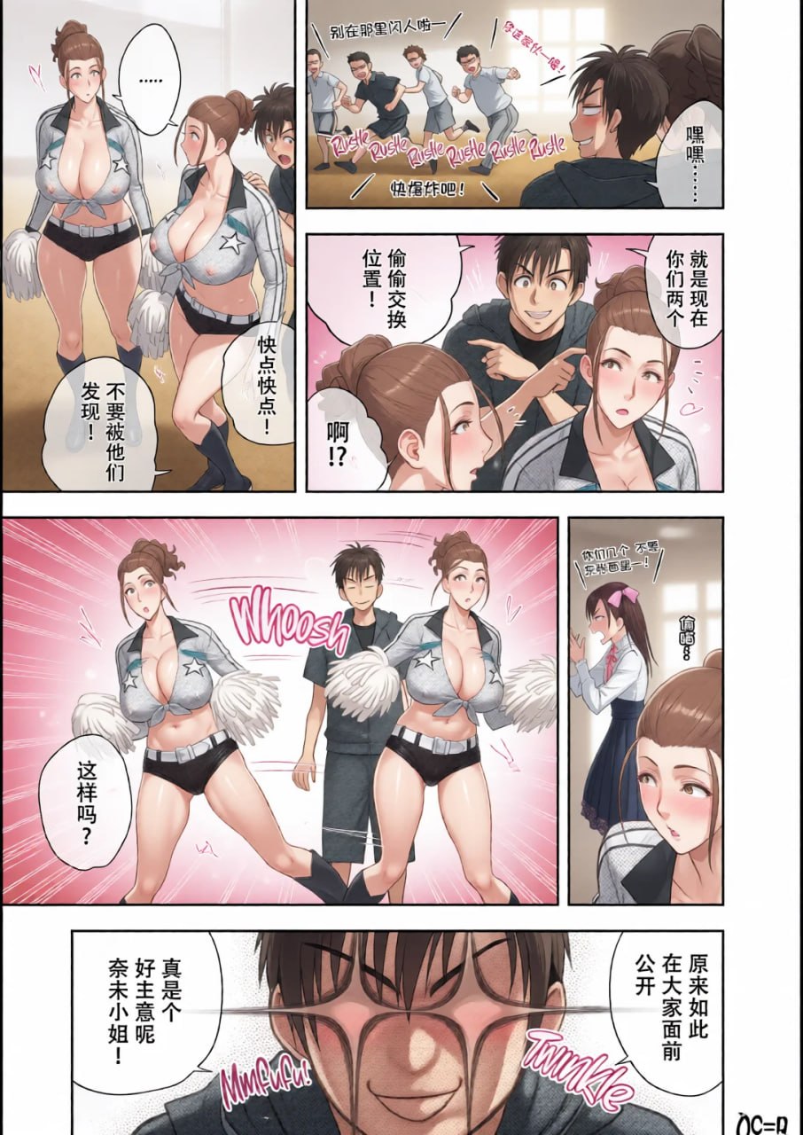 双胞胎熟女 第102页