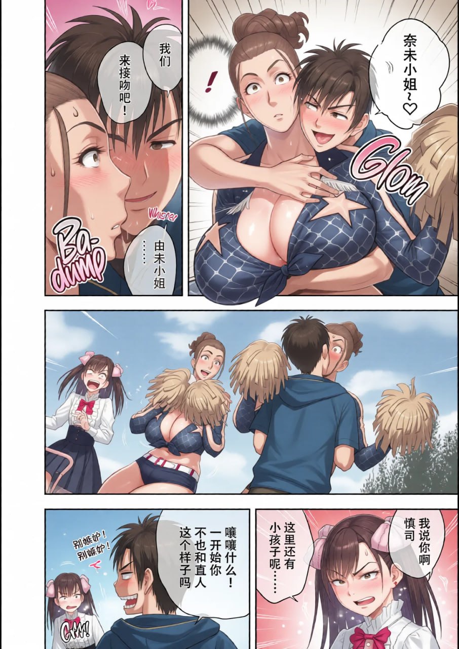 双胞胎熟女 第103页