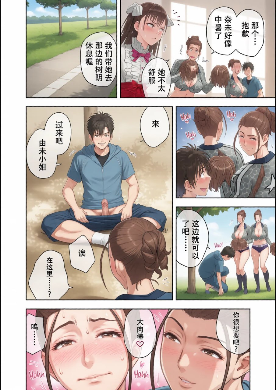 双胞胎熟女 第105页