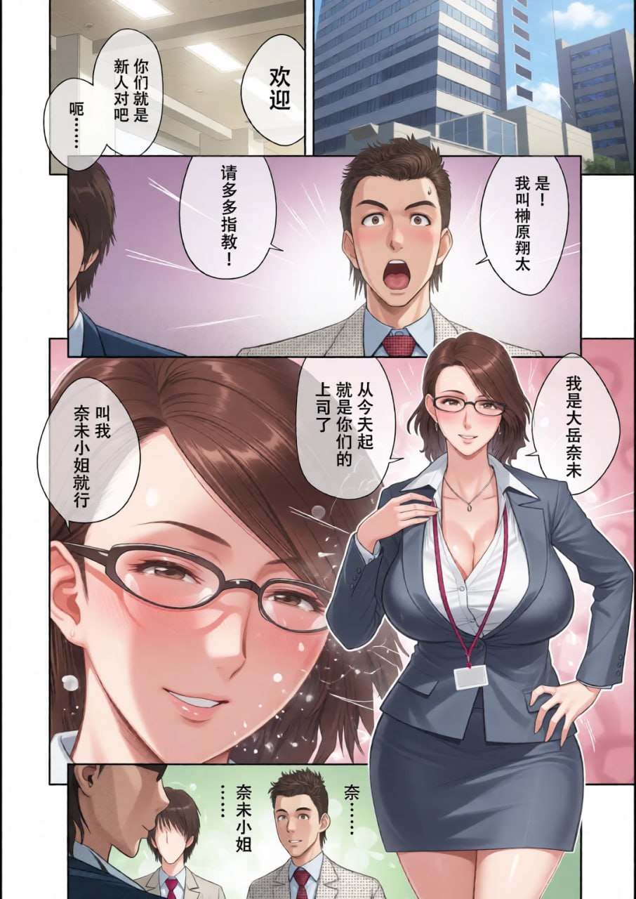 双胞胎熟女 第113页