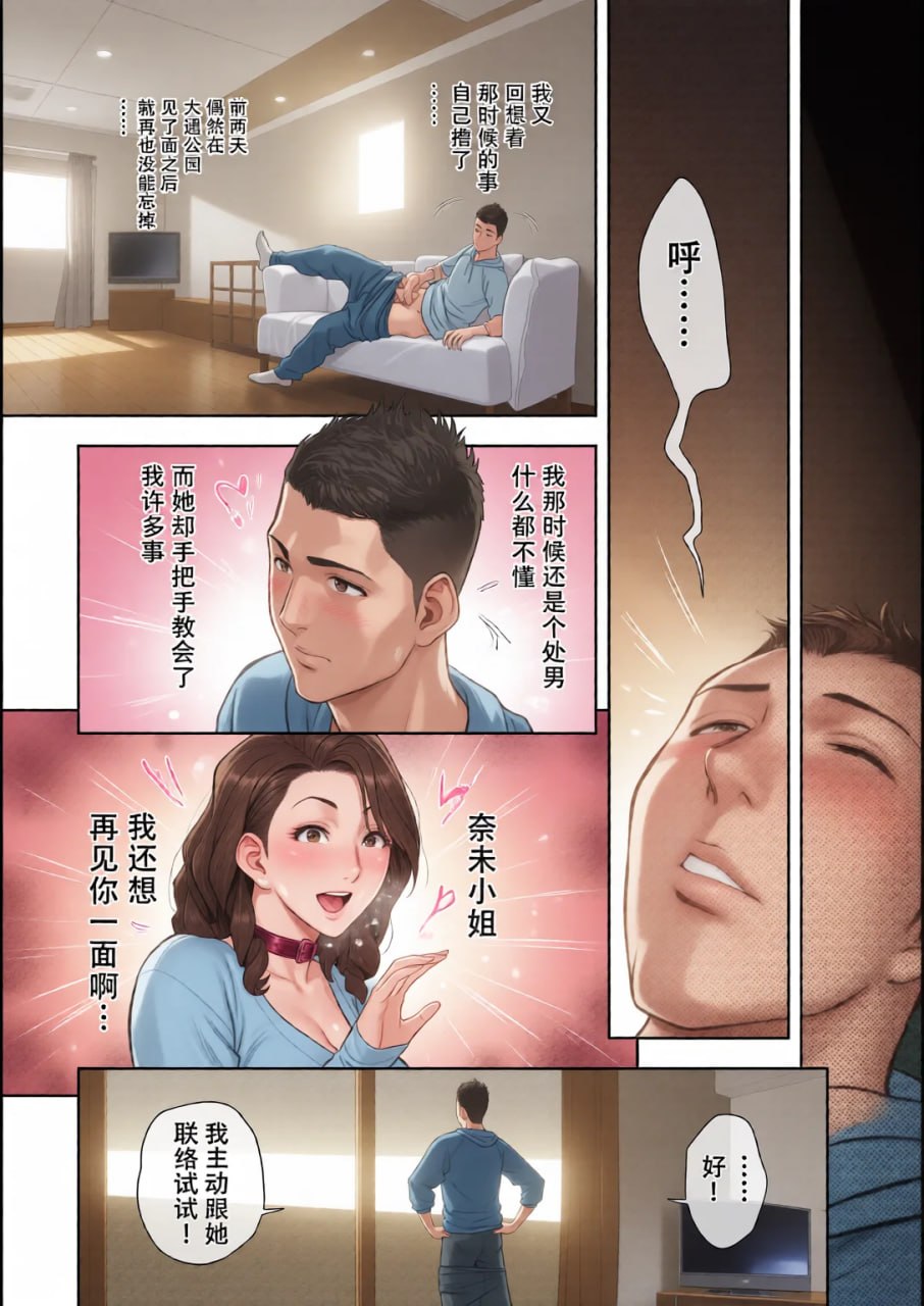 双胞胎熟女 第116页