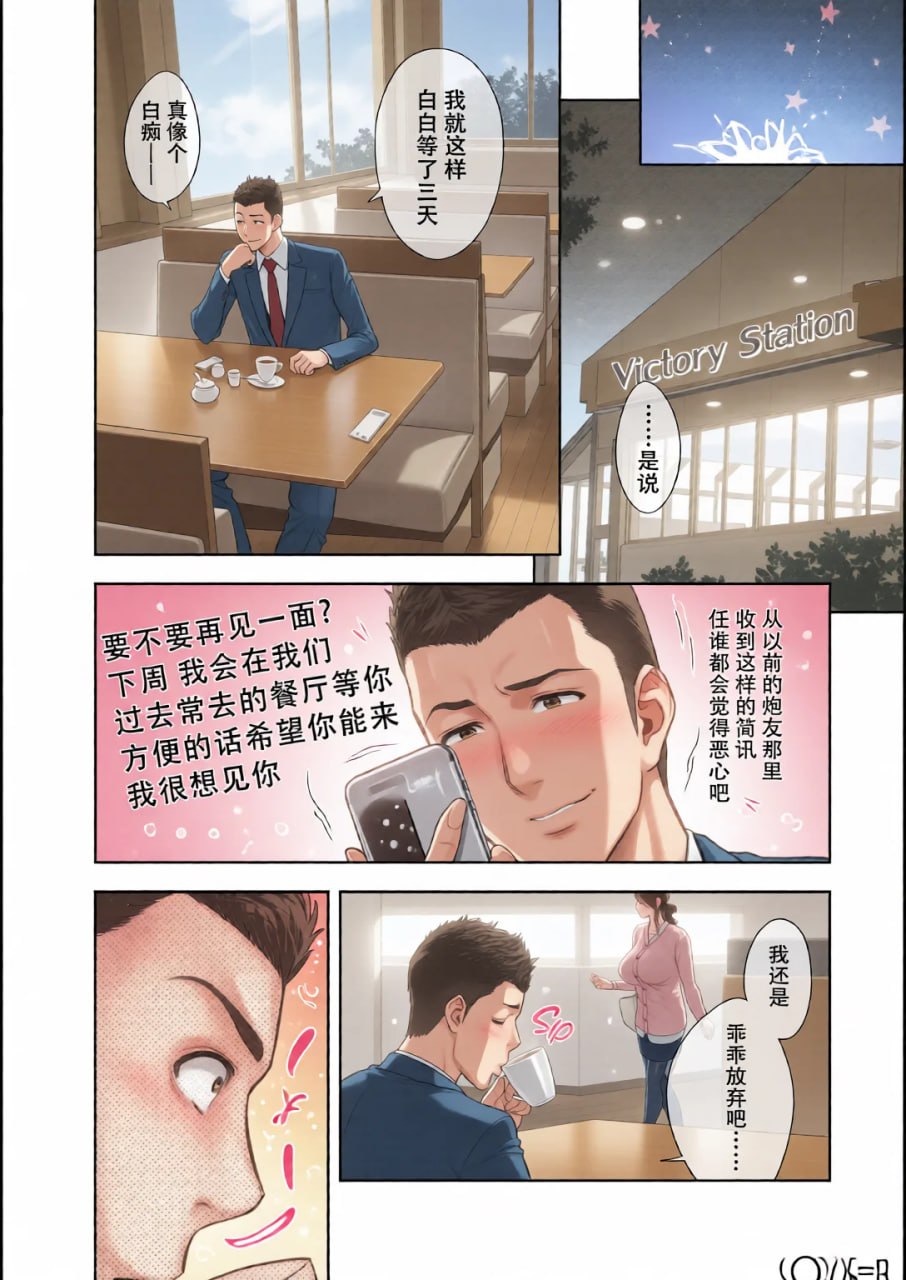 双胞胎熟女 第117页