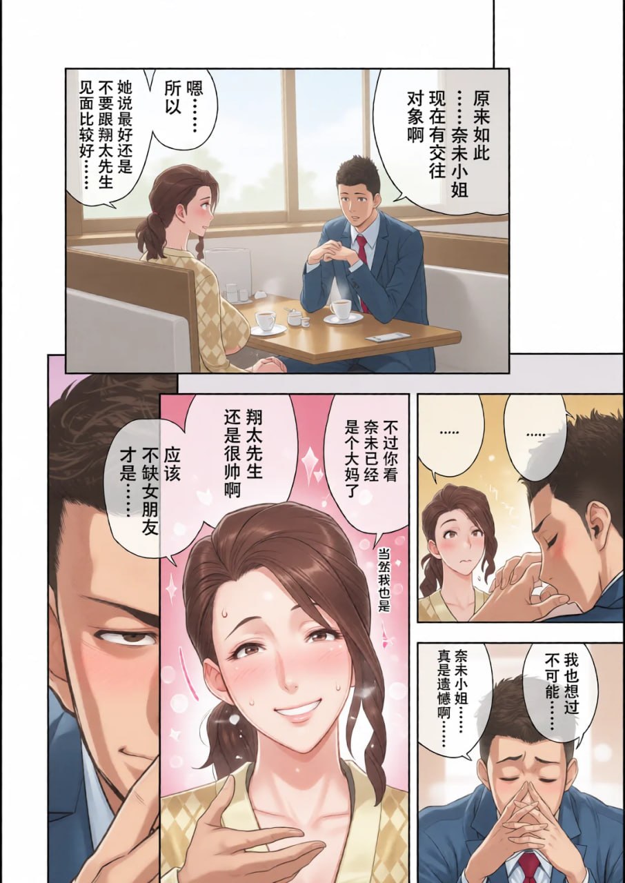 双胞胎熟女 第119页