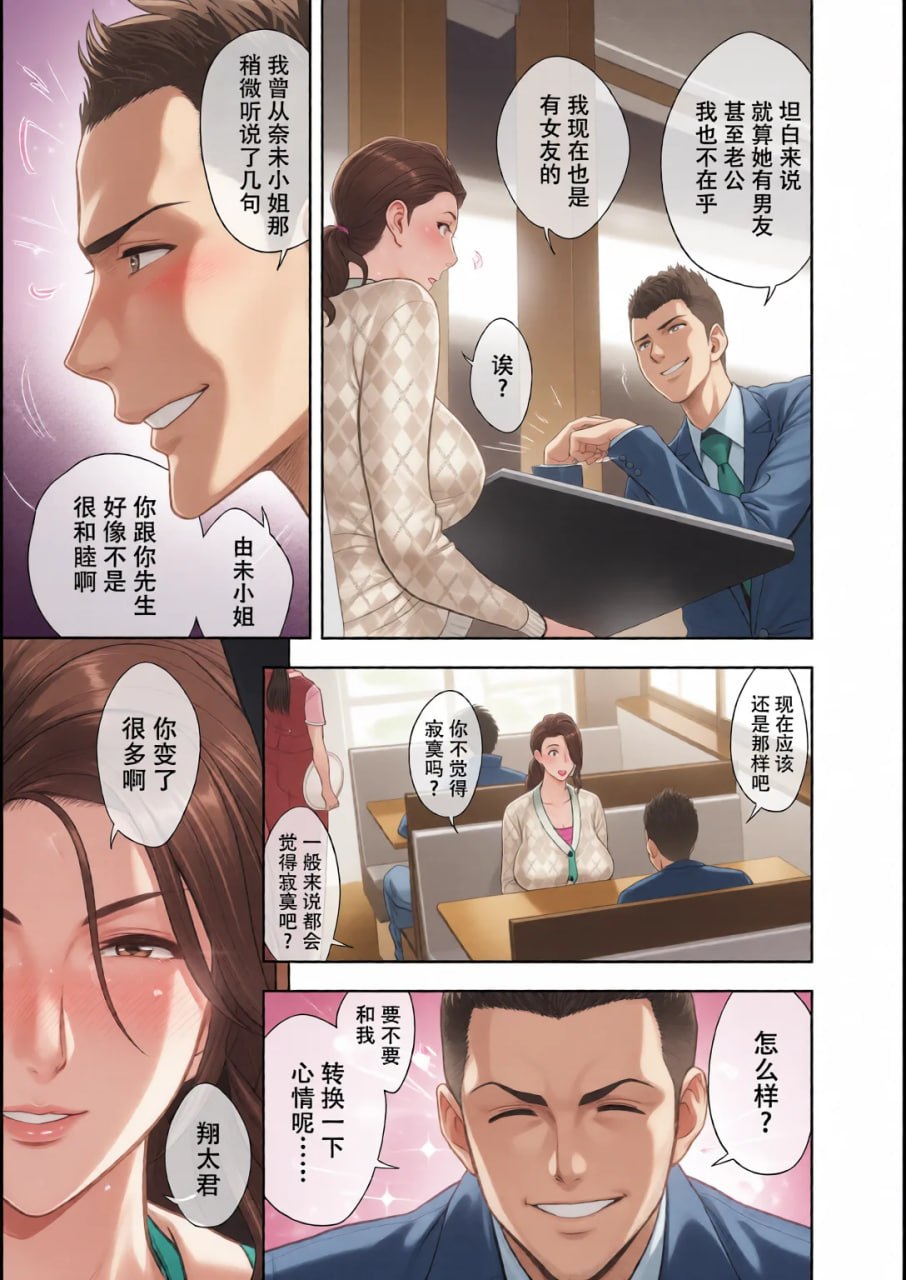 双胞胎熟女 第120页