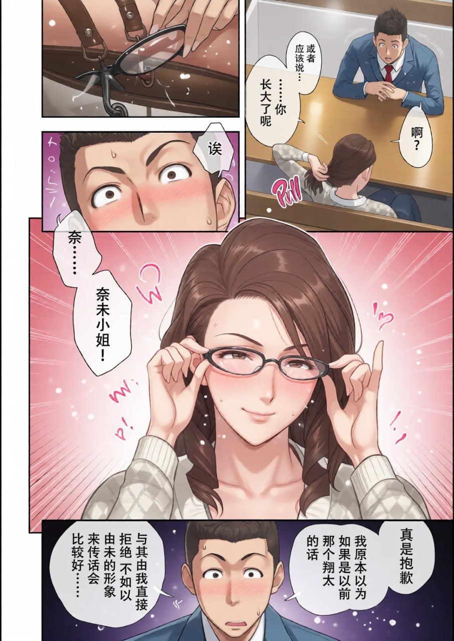 双胞胎熟女 第121页