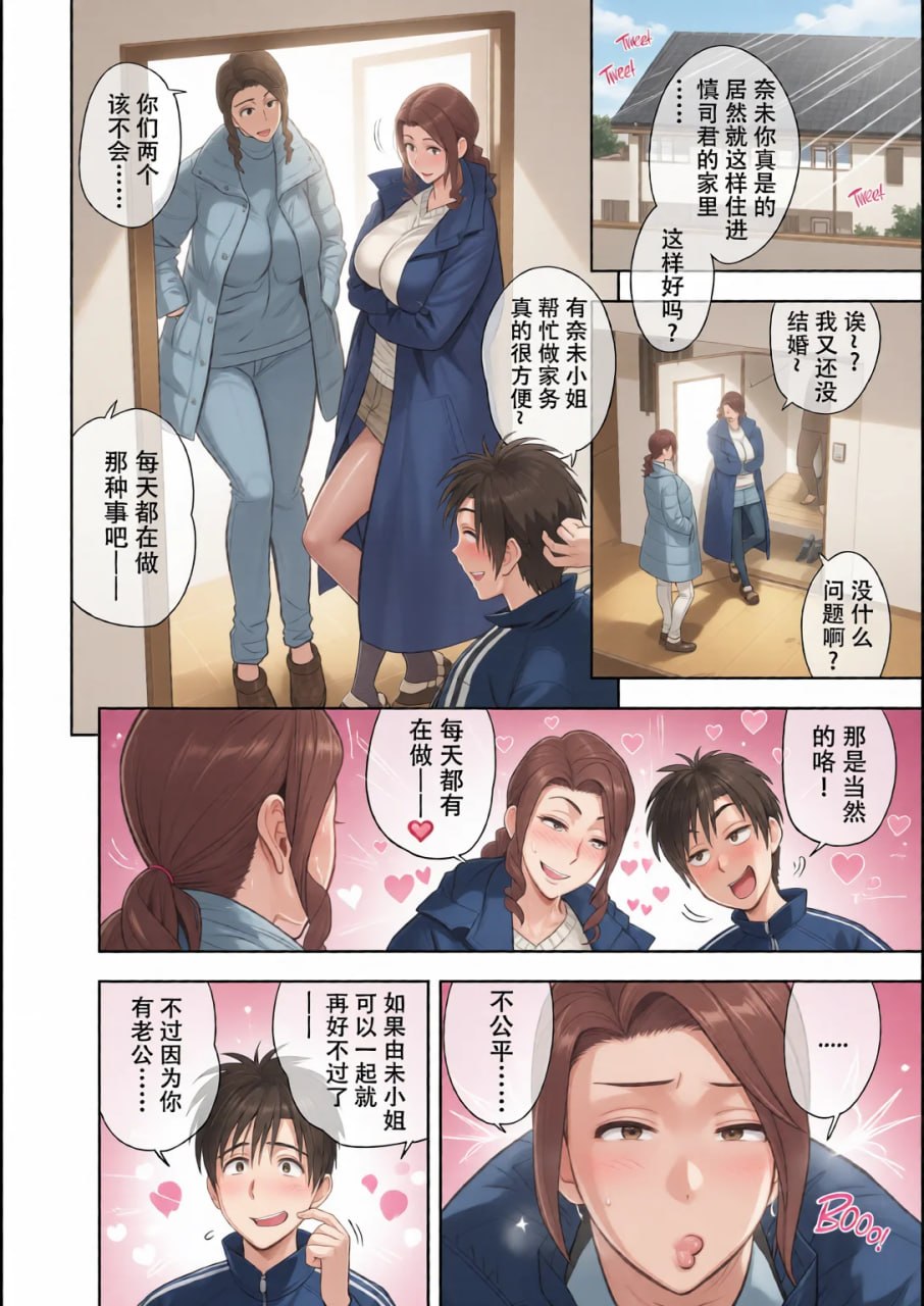 双胞胎熟女 第133页