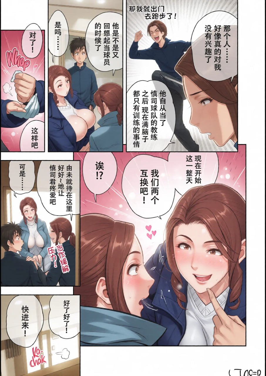 双胞胎熟女 第134页
