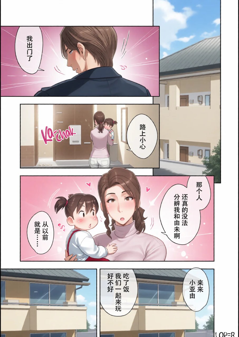 双胞胎熟女 第138页