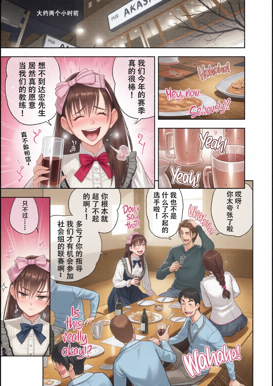 双胞胎熟女 第156页