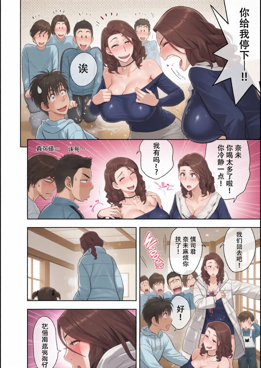 双胞胎熟女 第161页