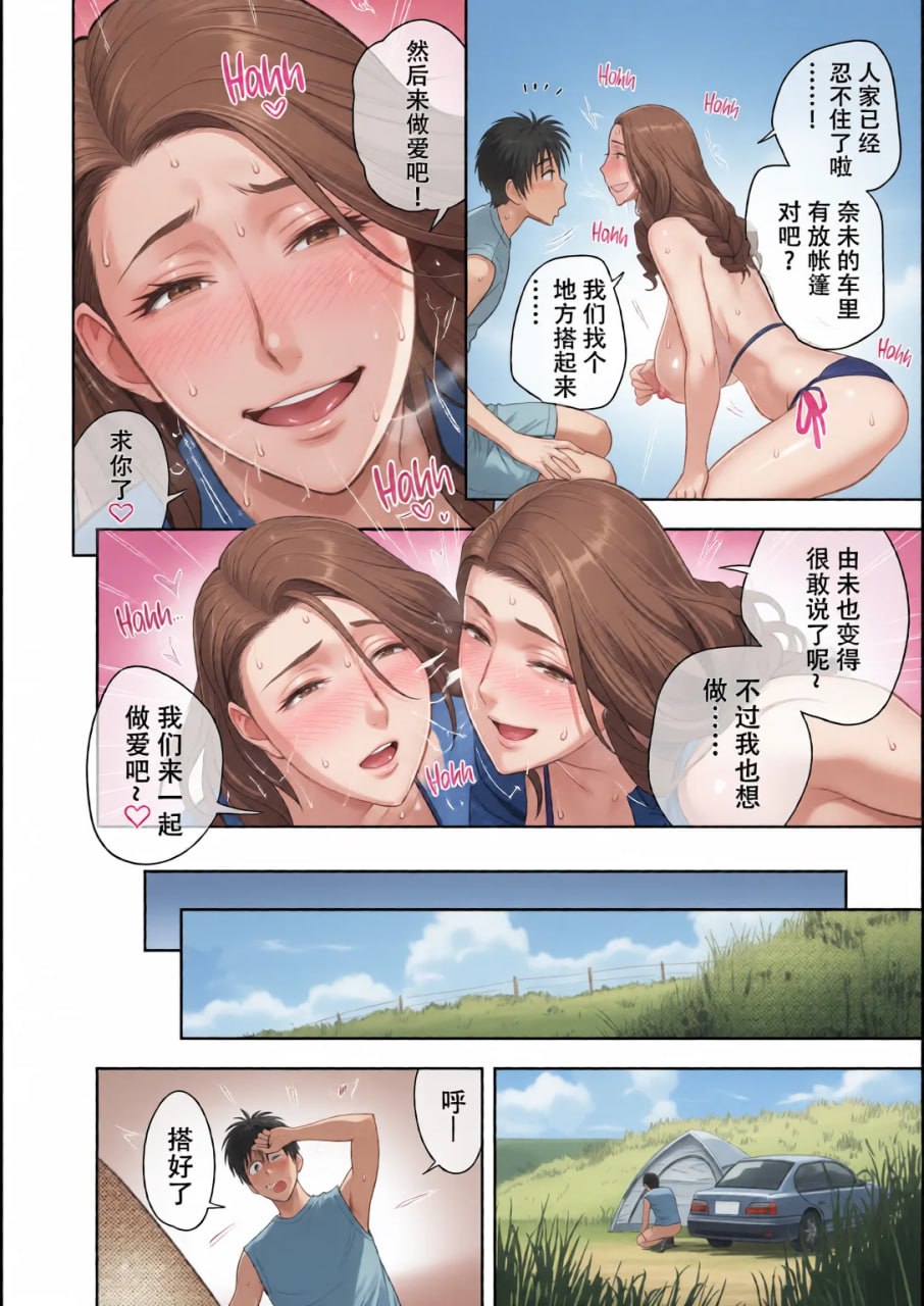双胞胎熟女 第180页