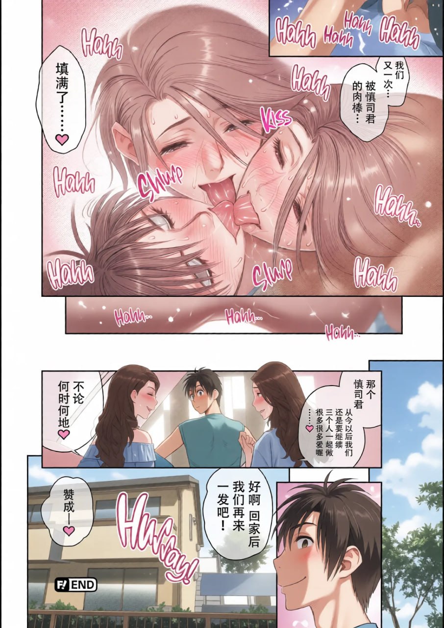 双胞胎熟女 第190页