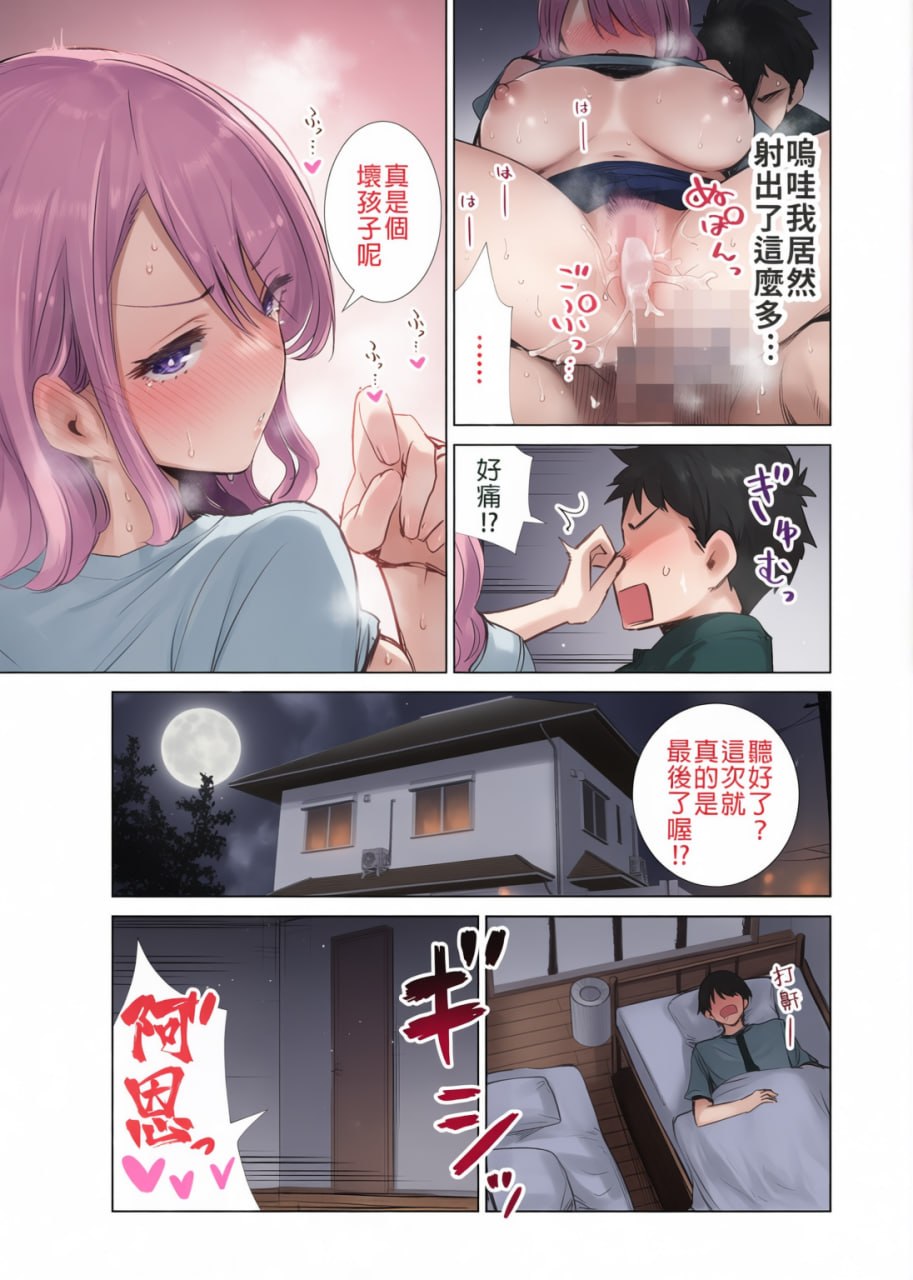 朋友的妈妈被我的巨根干到高潮的故事 第18页