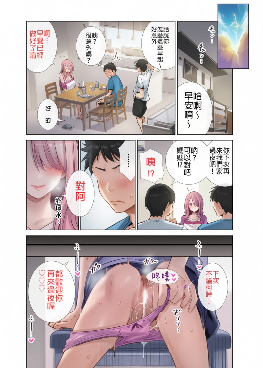 朋友的妈妈被我的巨根干到高潮的故事 第22页
