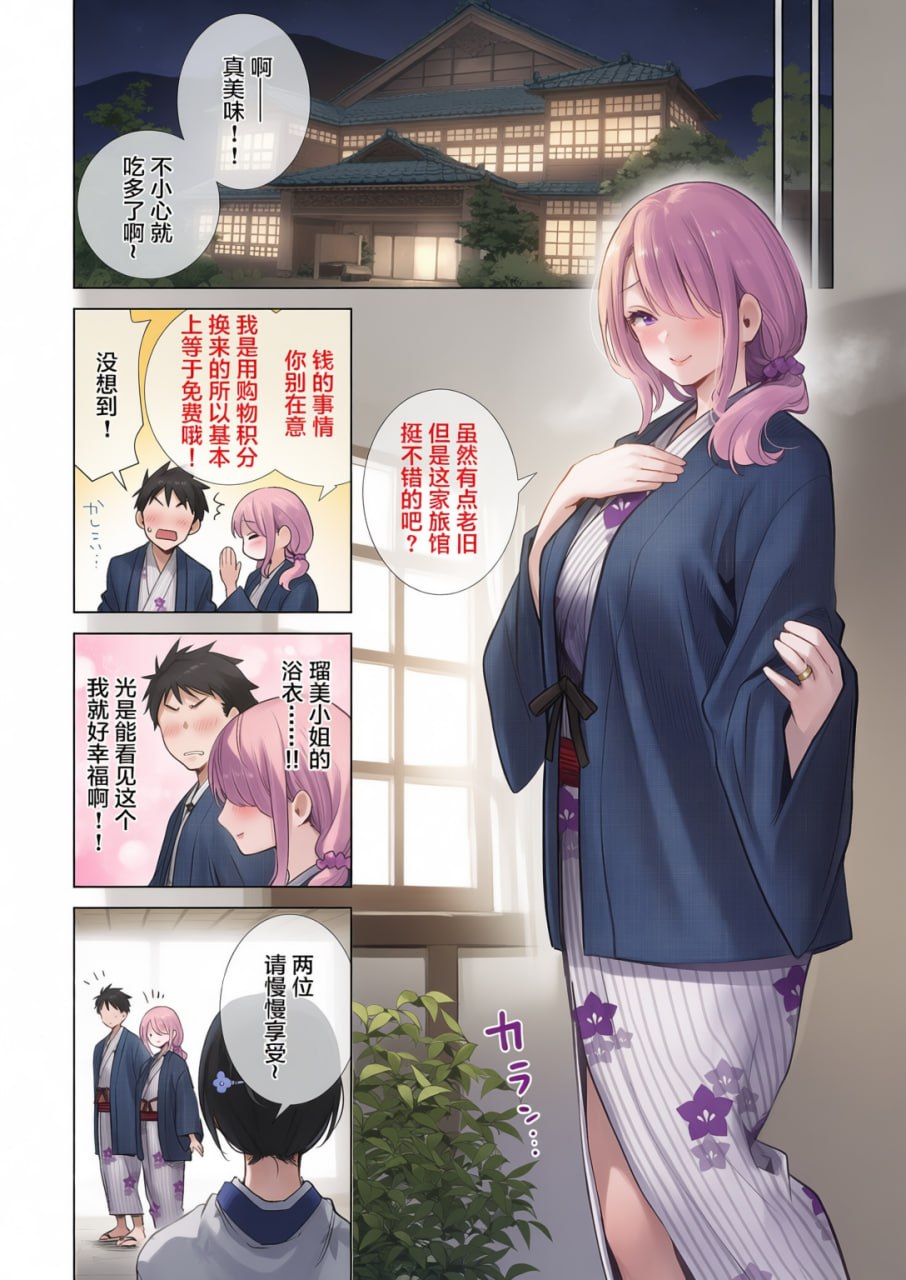 朋友的妈妈被我的巨根干到高潮的故事 第28页