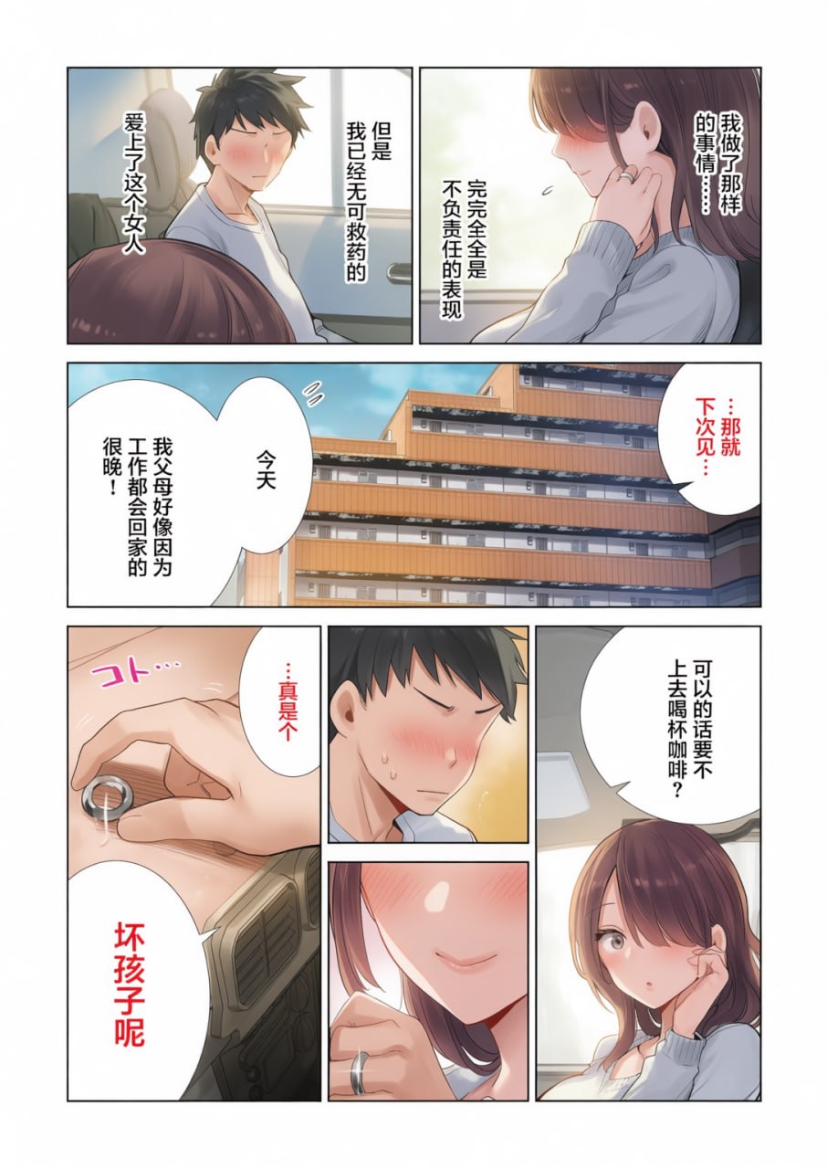朋友的妈妈被我的巨根干到高潮的故事 第52页