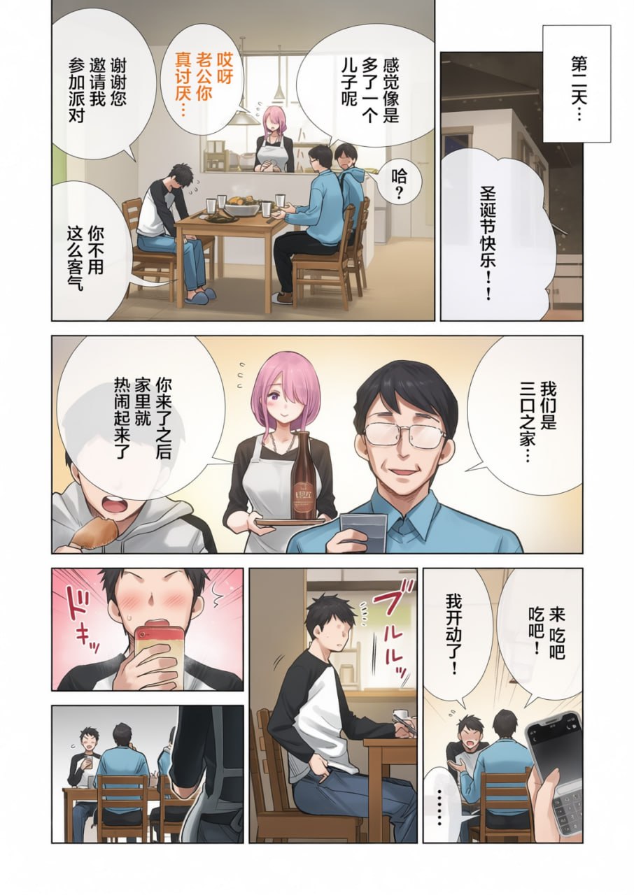朋友的妈妈被我的巨根干到高潮的故事 第83页