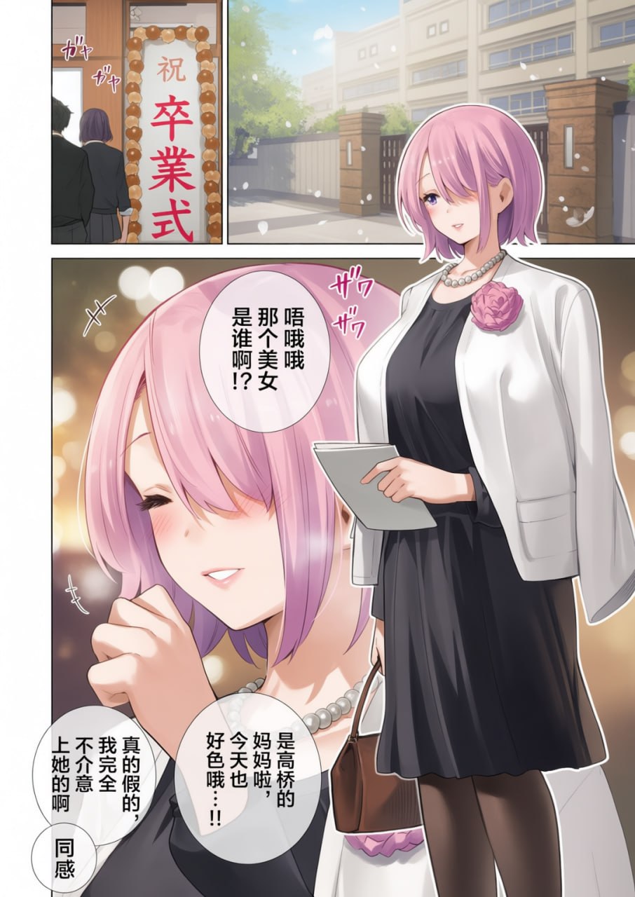 朋友的妈妈被我的巨根干到高潮的故事 第126页