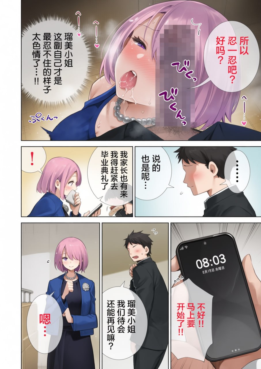 朋友的妈妈被我的巨根干到高潮的故事 第134页