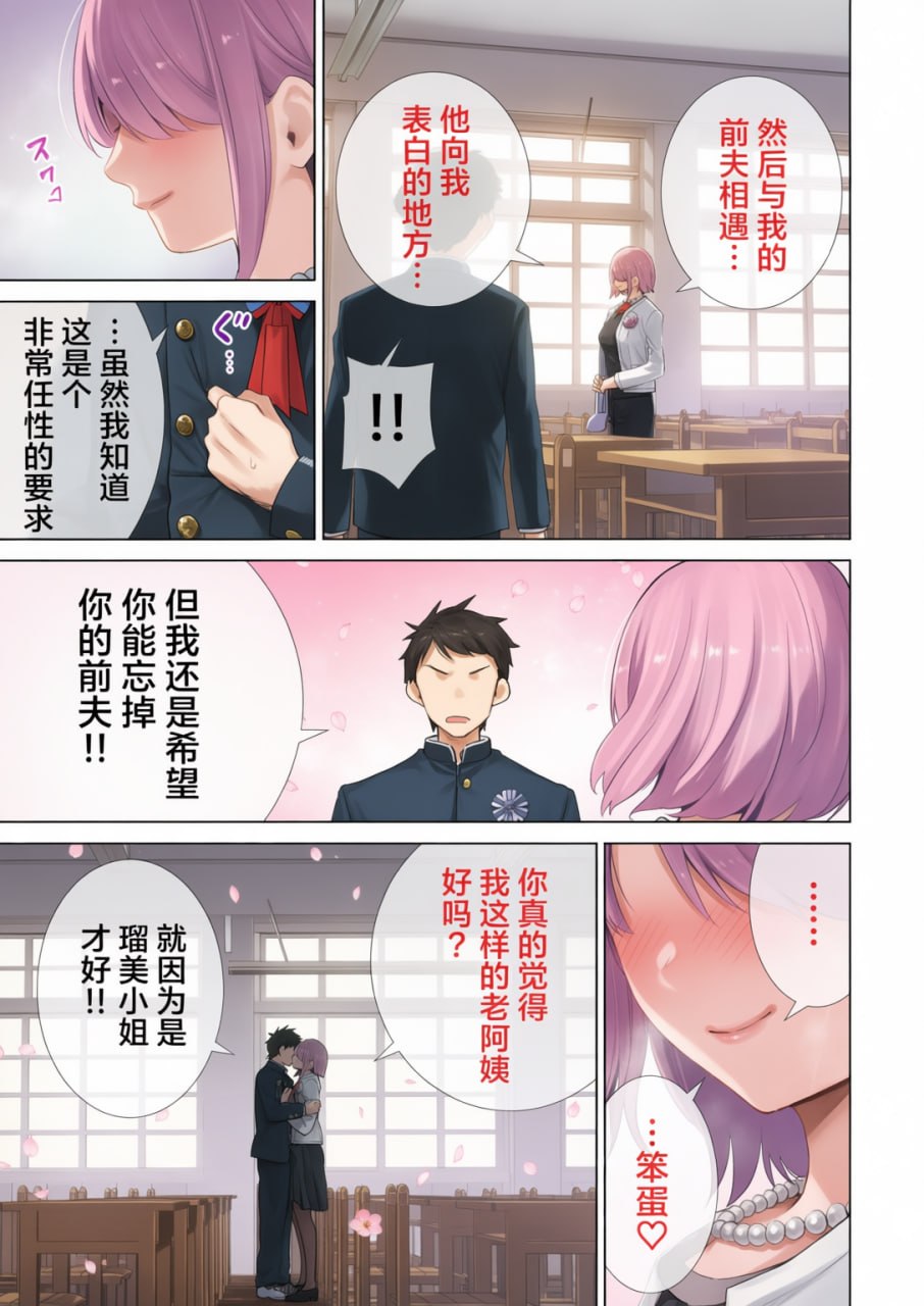 朋友的妈妈被我的巨根干到高潮的故事 第137页