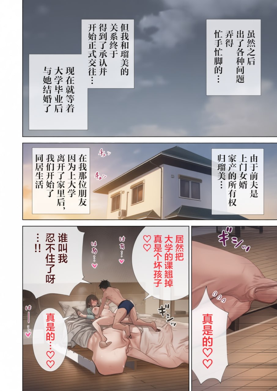 朋友的妈妈被我的巨根干到高潮的故事 第160页