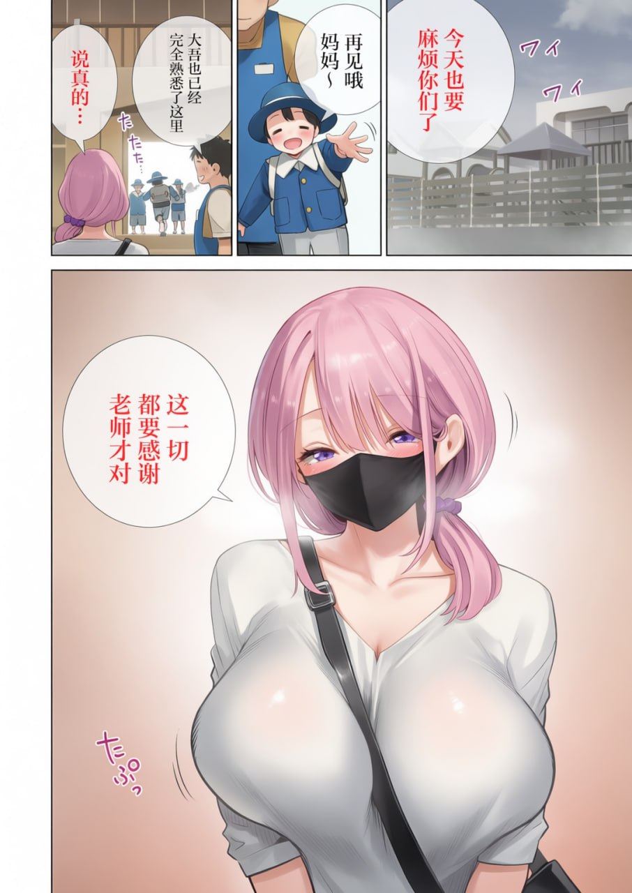 朋友的妈妈被我的巨根干到高潮的故事 第165页