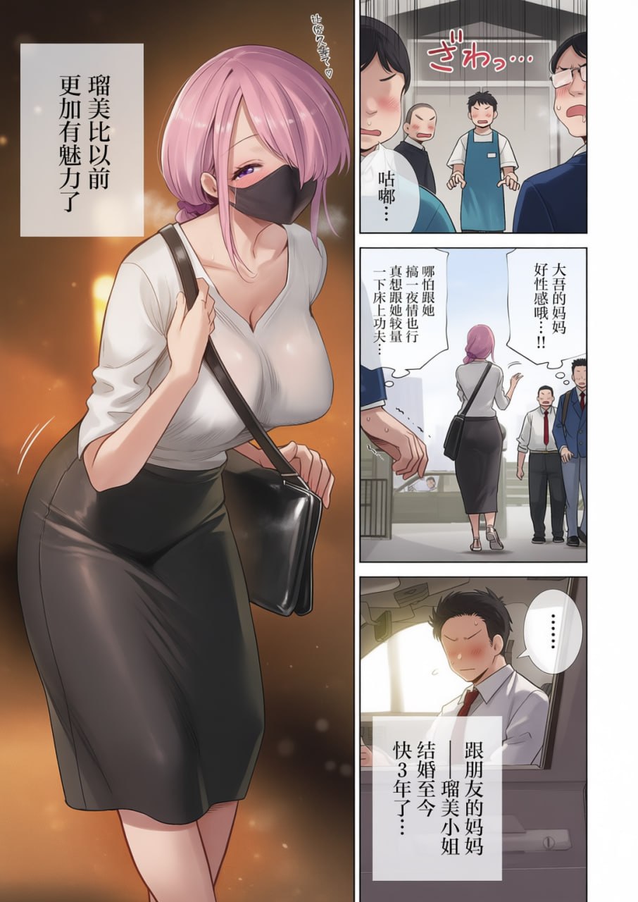 朋友的妈妈被我的巨根干到高潮的故事 第166页