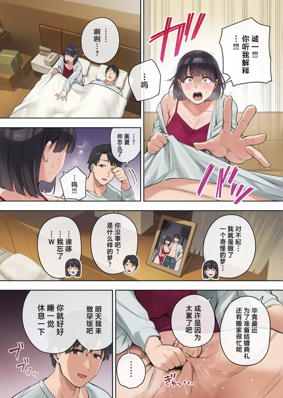 被义父拥抱的妻子 第64页