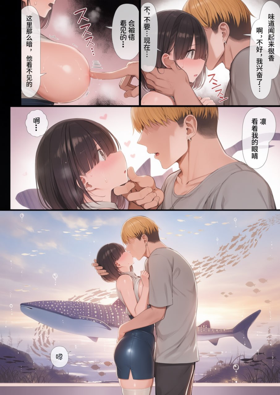 文学少女被染 第47页