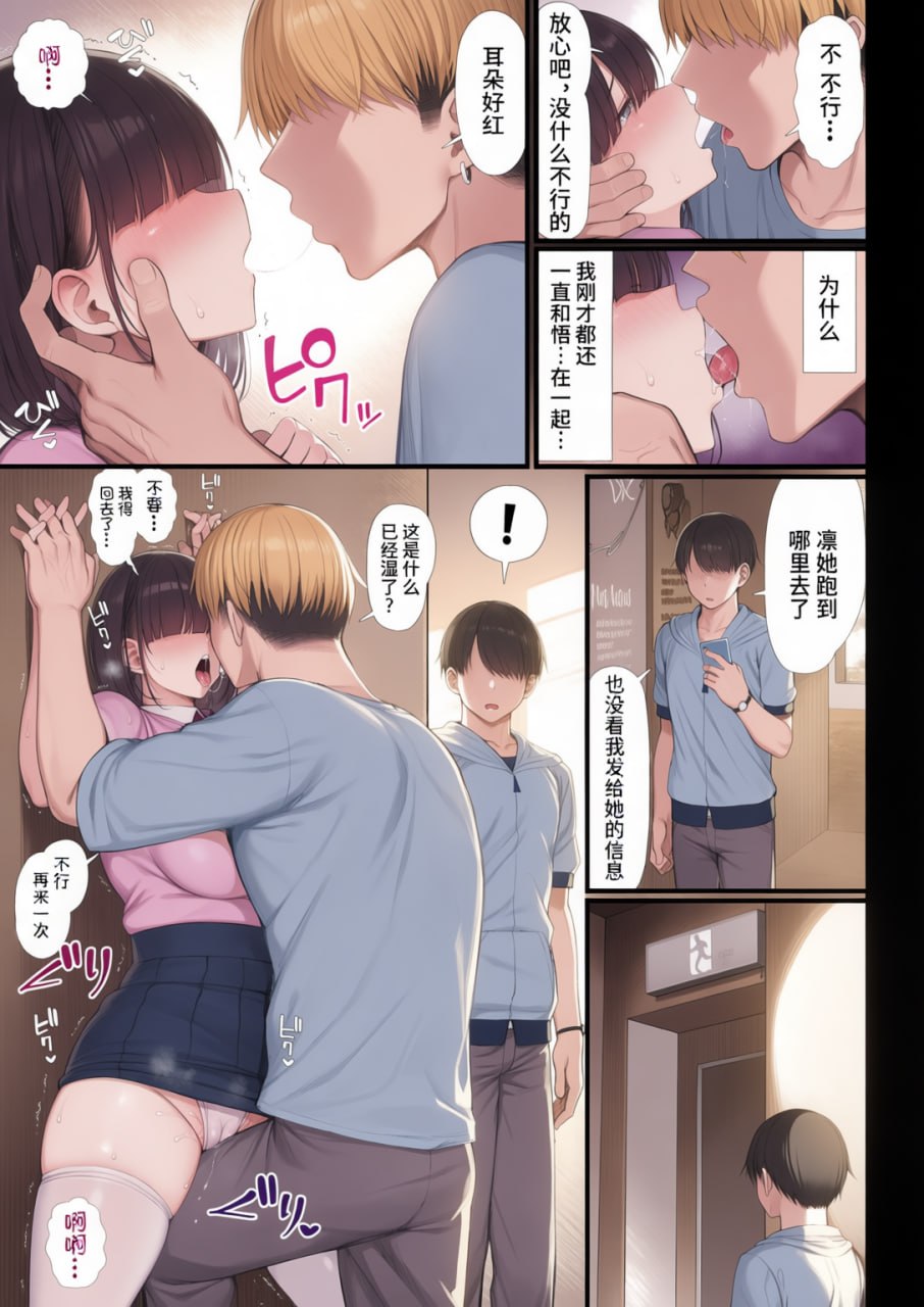 文学少女被染 第48页