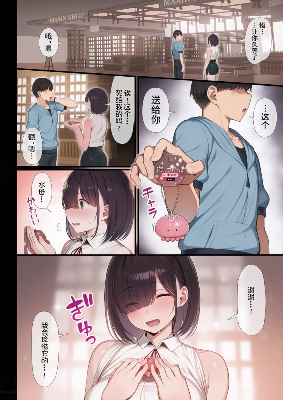 文学少女被染 第61页