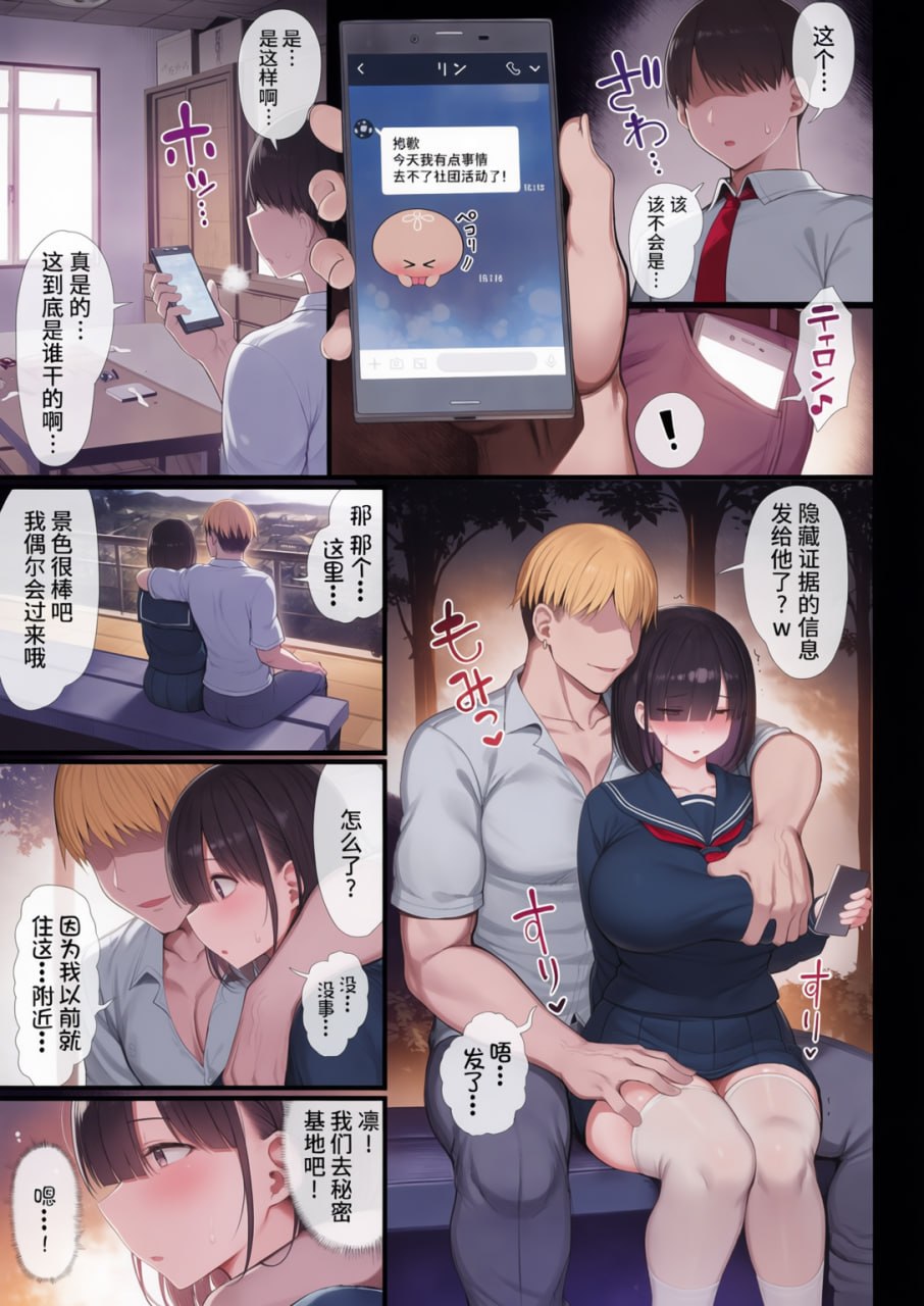 文学少女被染 第86页