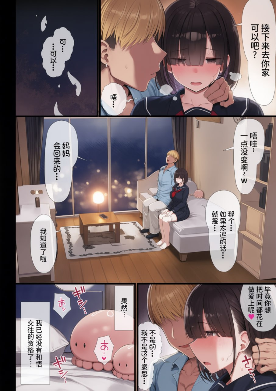 文学少女被染 第89页