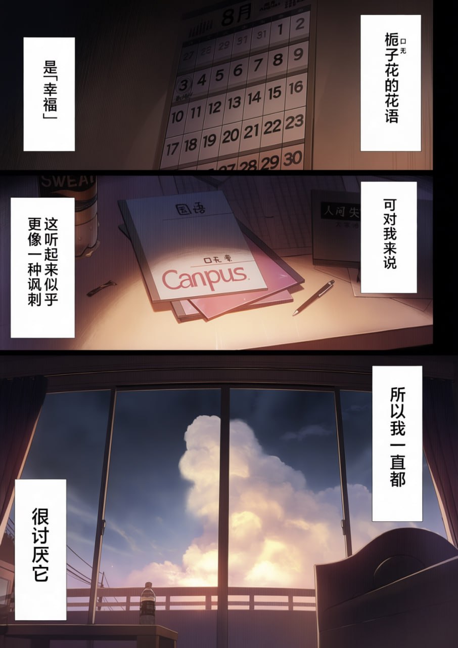 文学少女被染 第103页