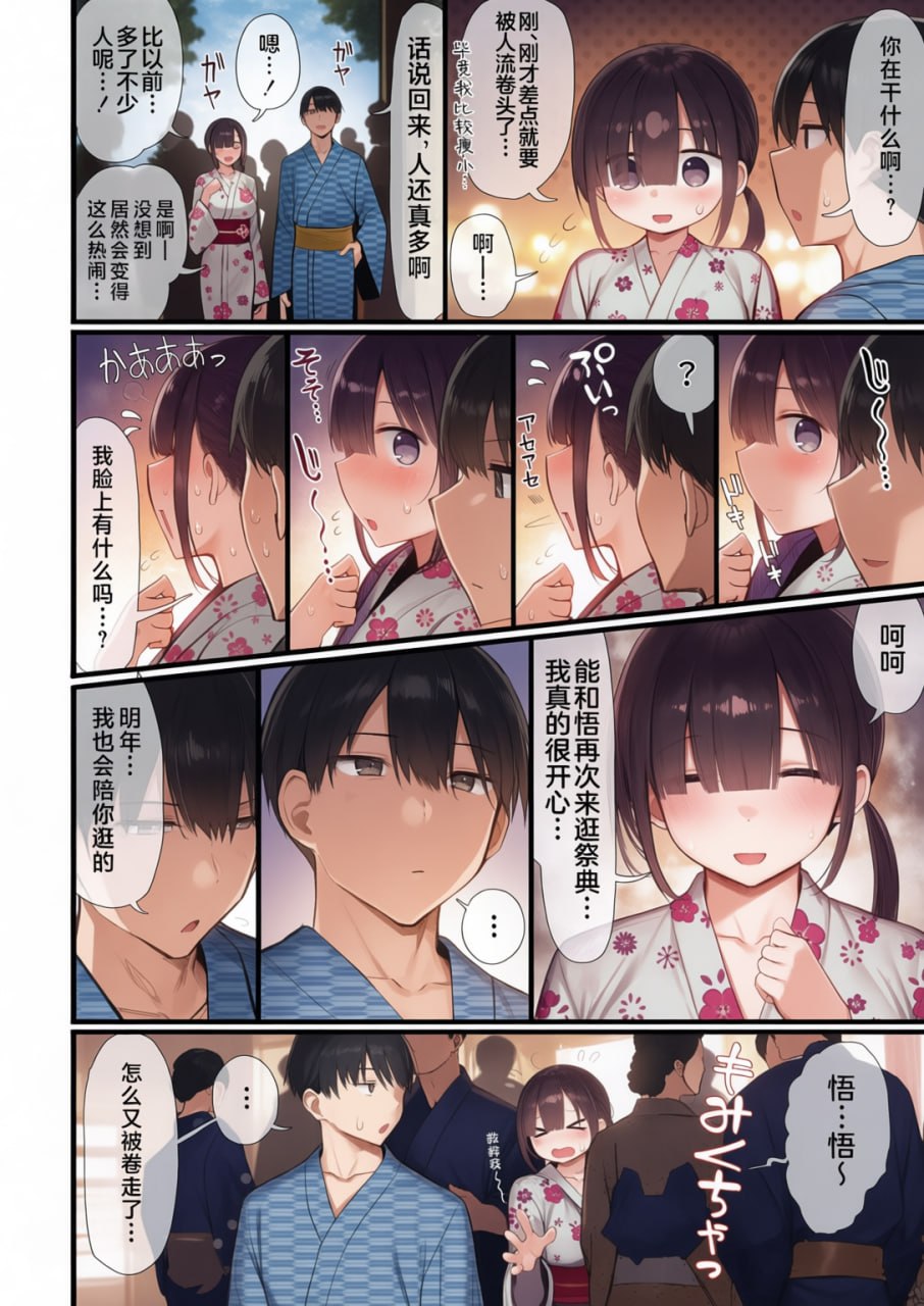 文学少女被染 第106页