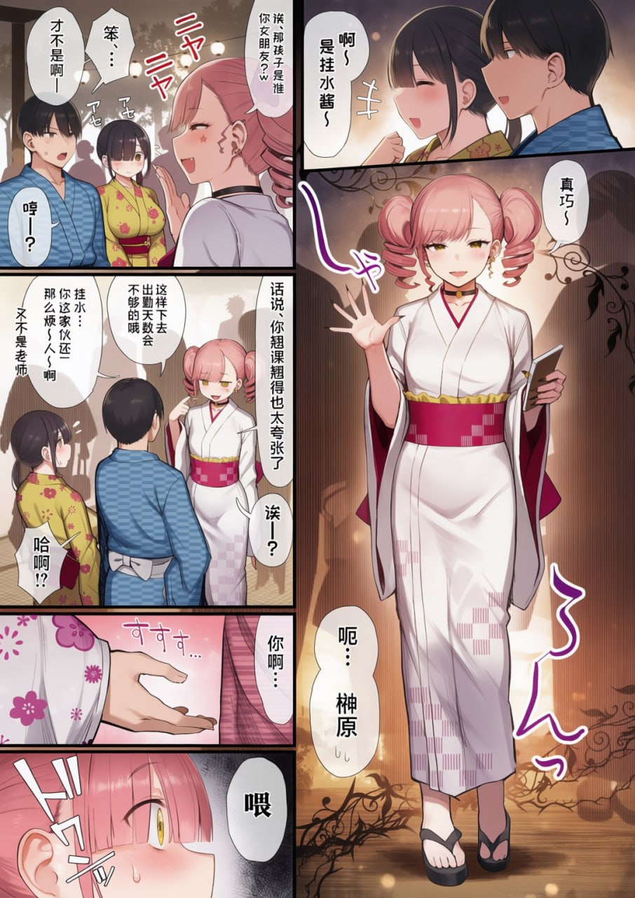文学少女被染 第107页