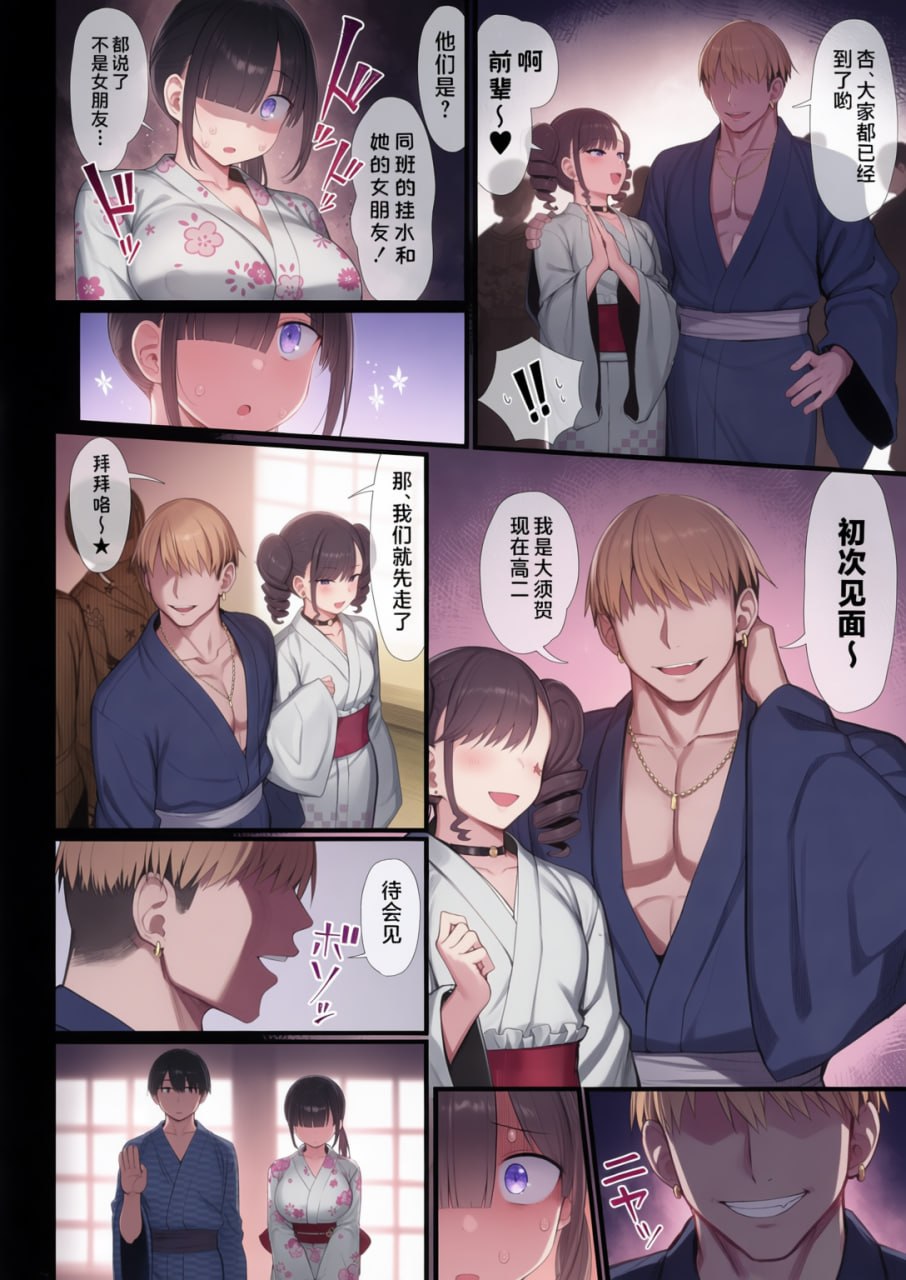 文学少女被染 第108页