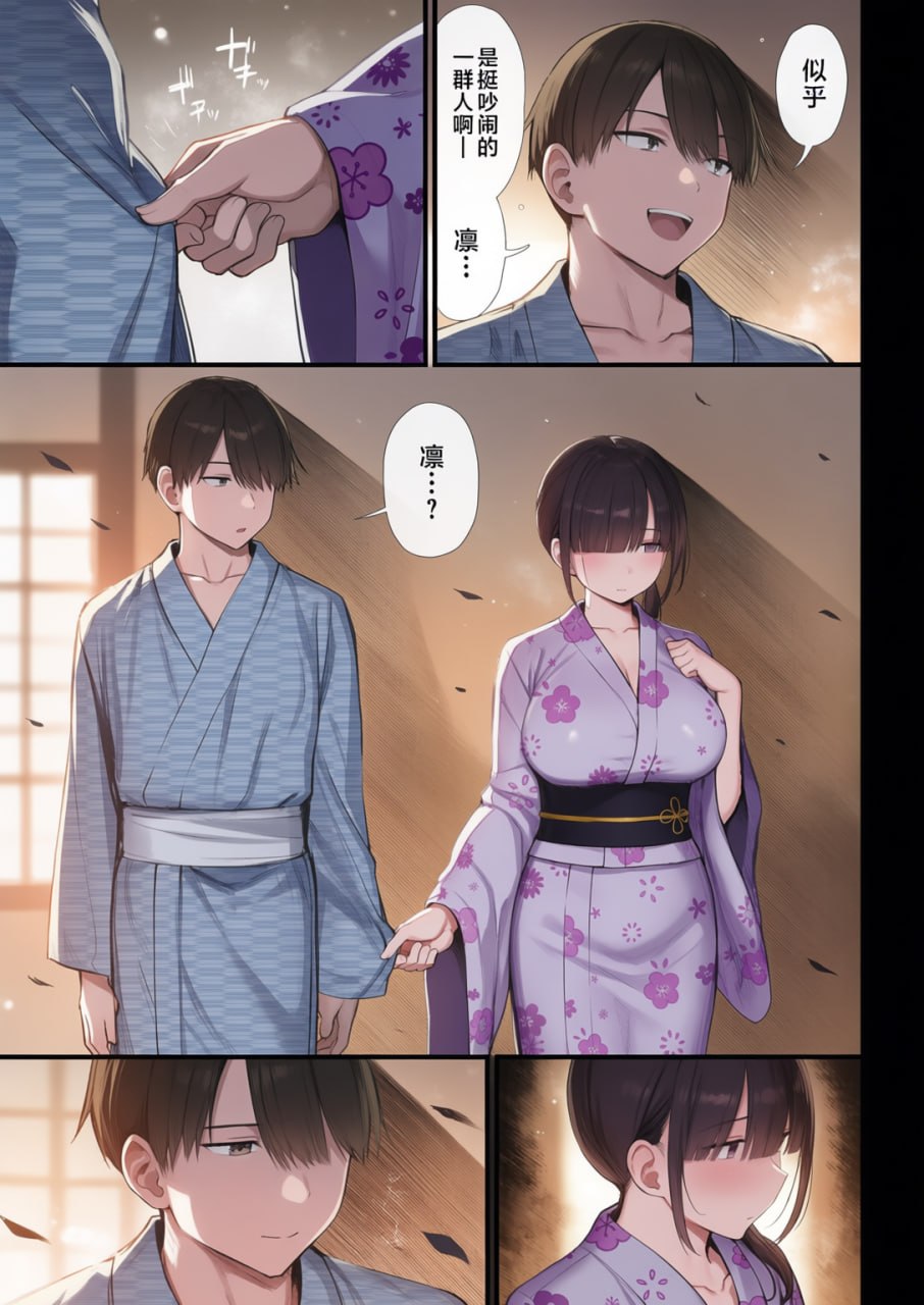 文学少女被染 第109页