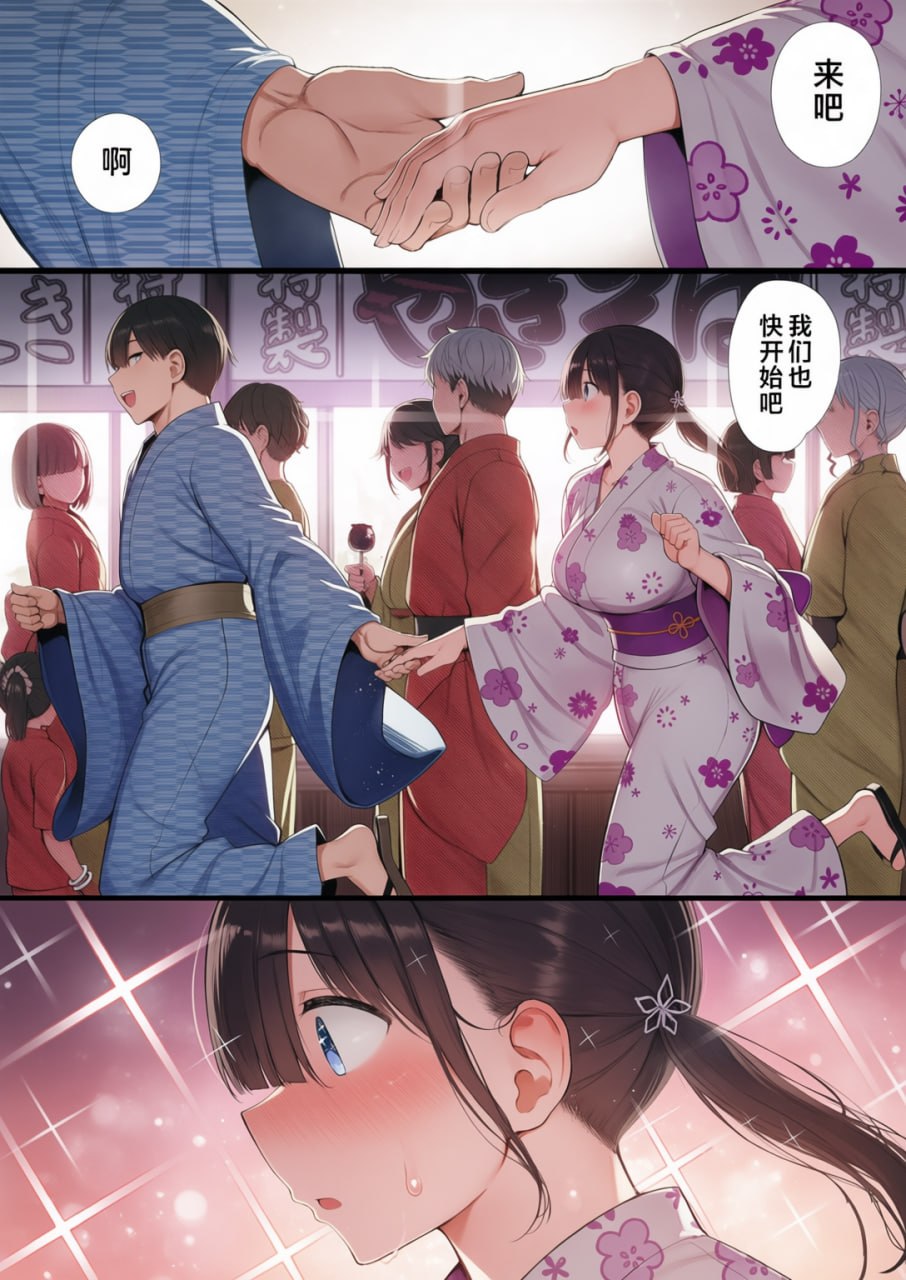文学少女被染 第110页