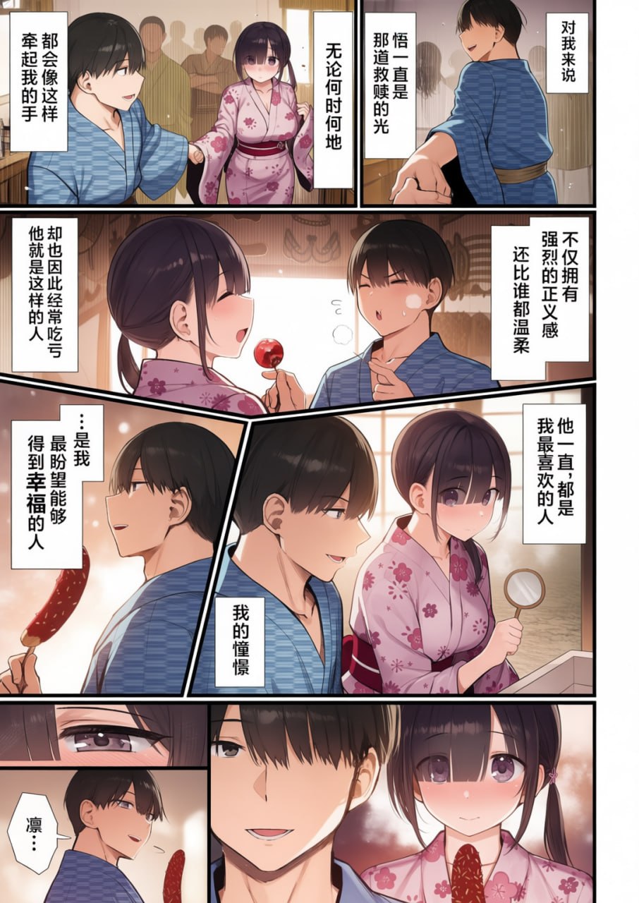 文学少女被染 第111页