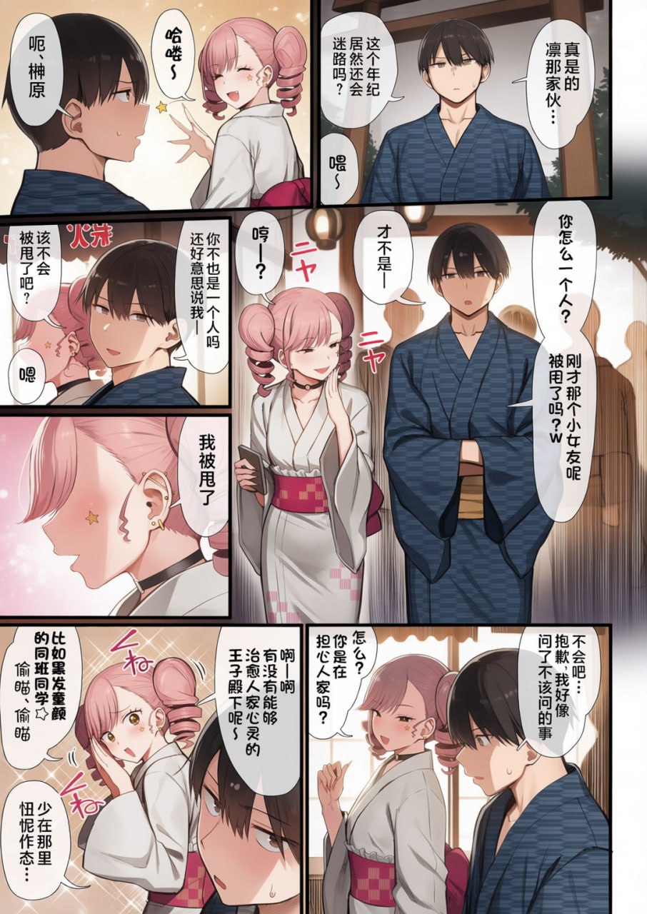 文学少女被染 第123页
