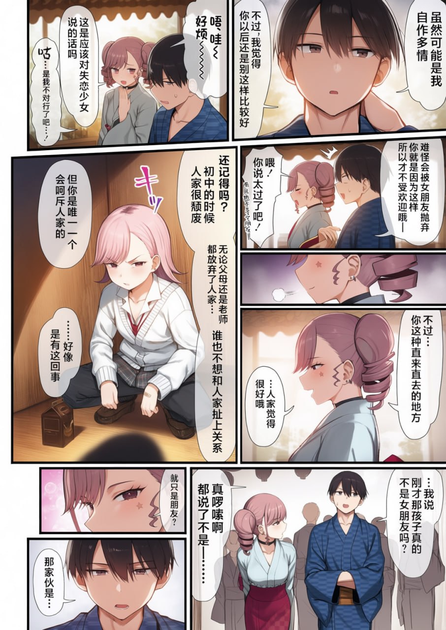 文学少女被染 第124页
