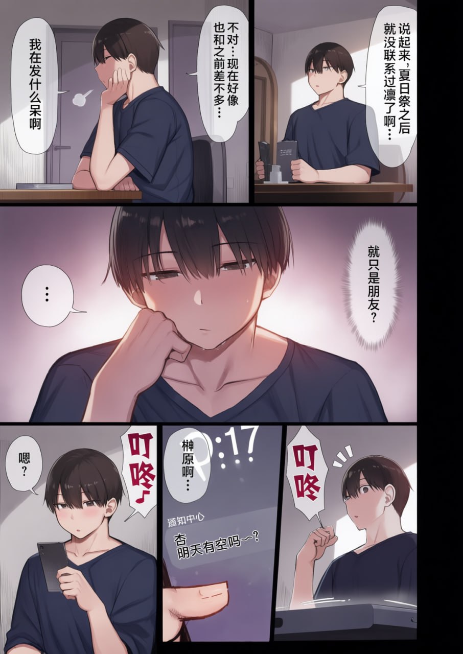 文学少女被染 第139页
