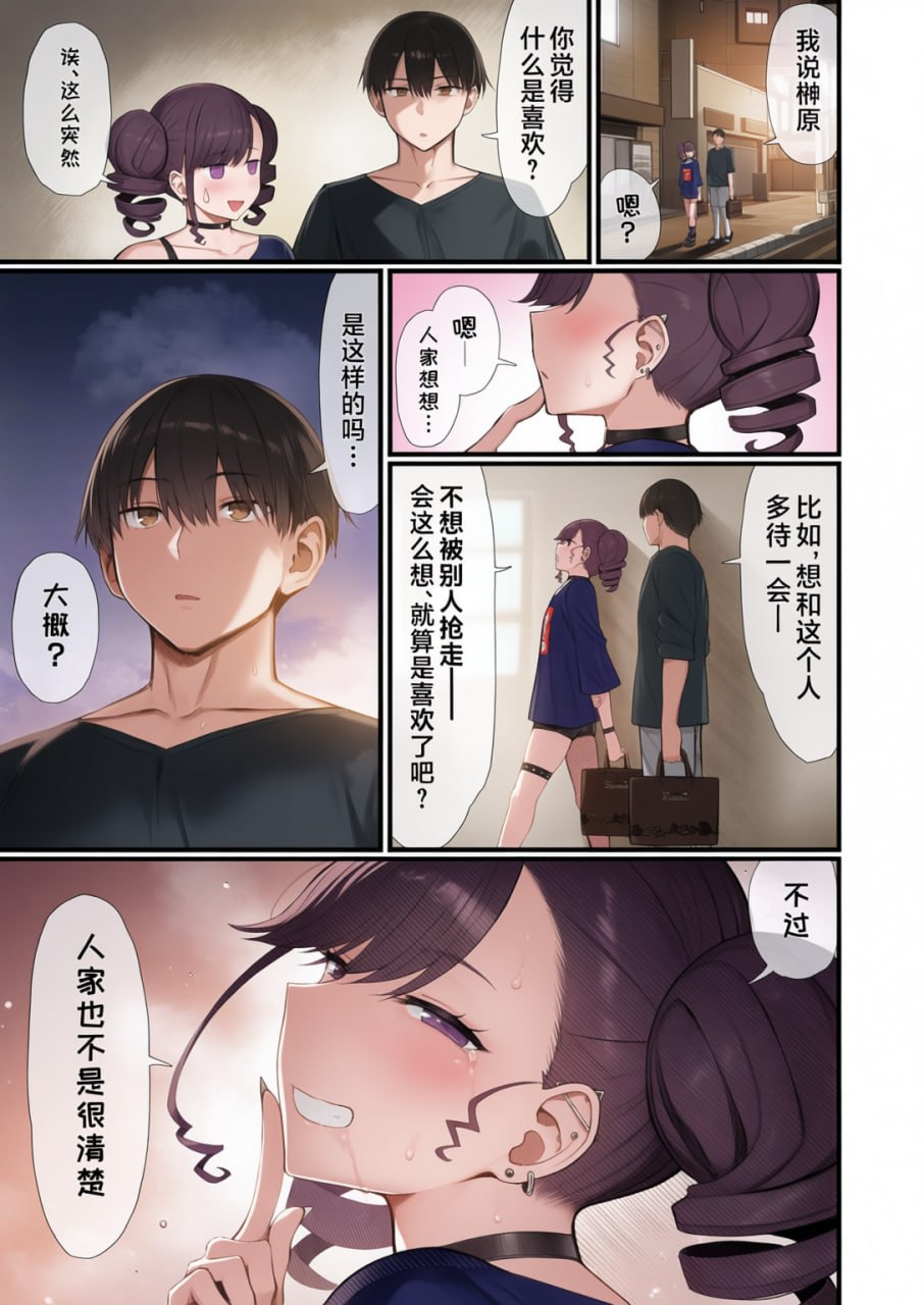 文学少女被染 第149页