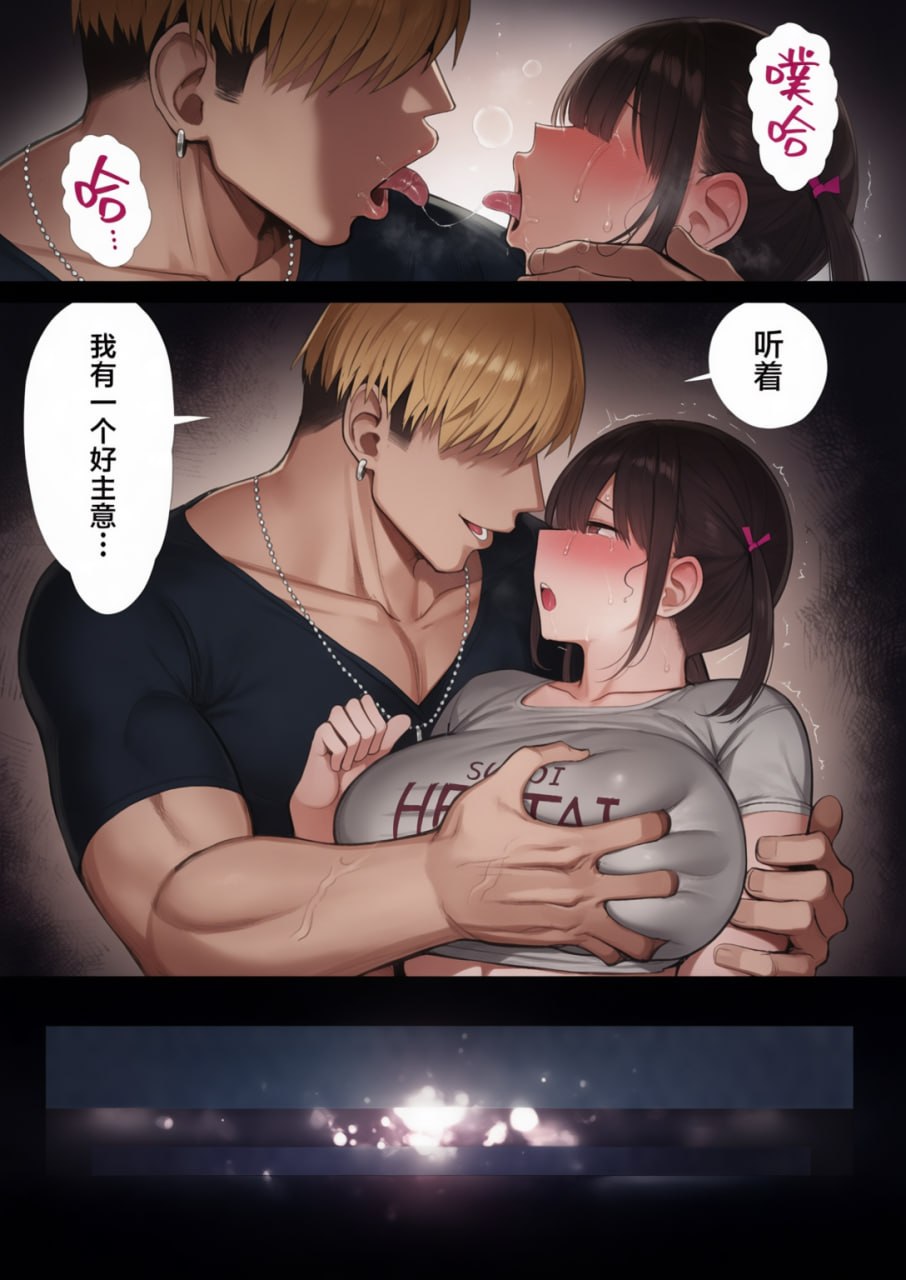 文学少女被染 第155页