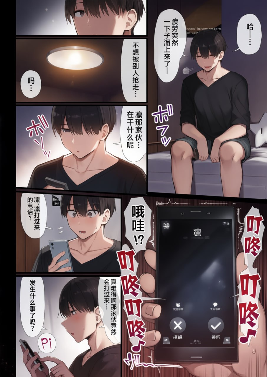 文学少女被染 第156页