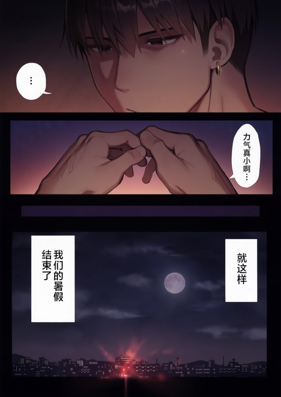 文学少女被染 第183页