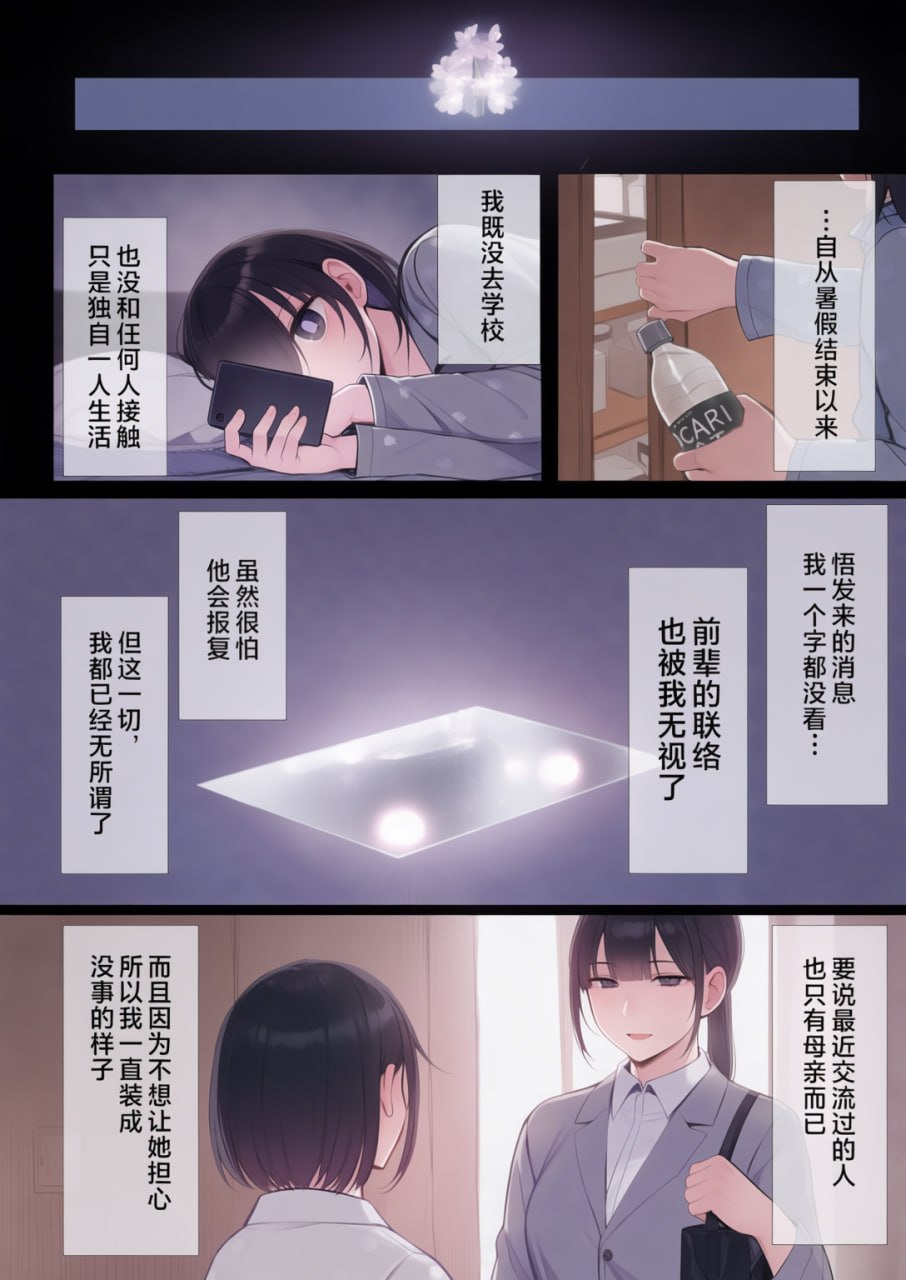 文学少女被染 第184页
